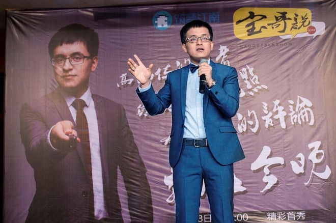 大型思政類(lèi)校園文化脫口秀《寶哥說(shuō)》首秀開(kāi)講