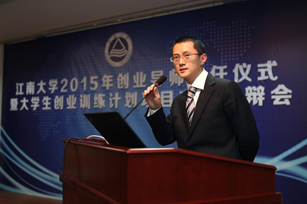 oety歐億2015年創(chuàng  )業(yè)導師聘任儀式 暨大學(xué)生創(chuàng  )業(yè)訓練計劃項目立項答辯會(huì )順利召開(kāi)