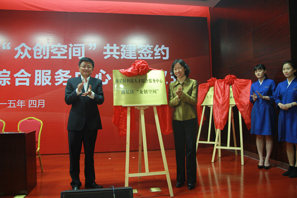 oety歐億·南長(cháng)區“眾創(chuàng  )空間”共建簽約儀式隆重舉行