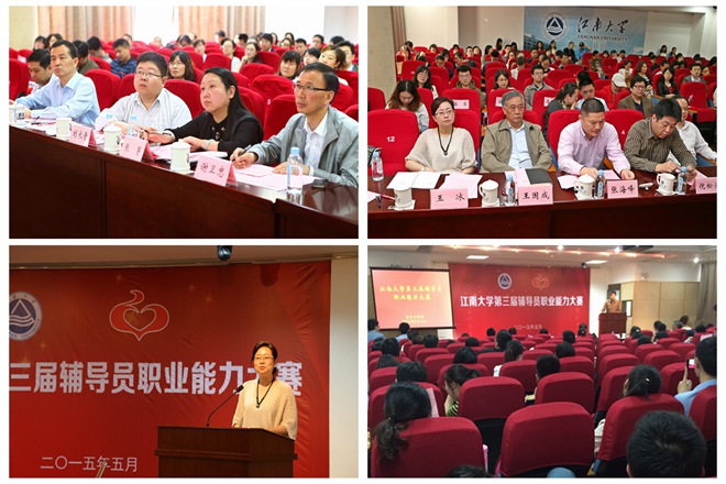 oety歐億舉辦第三屆輔導員職業(yè)能力大賽