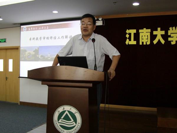 oety歐億召開(kāi)本科教學(xué)工作審核評估動(dòng)員大會(huì )