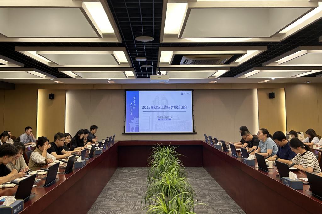 oety歐億召開(kāi)2025屆就業(yè)工作輔導員