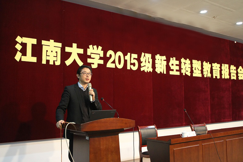 大學(xué)，怎樣才能“不辜負”——尹健教授走進(jìn)2015級新生轉型教育