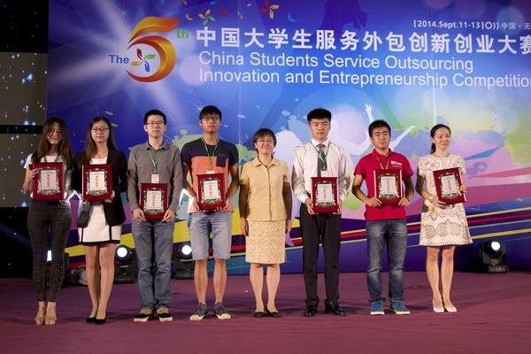 第五屆全國大學(xué)生服務(wù)外包創(chuàng  )新創(chuàng  )業(yè)大賽在oety歐億落幕
