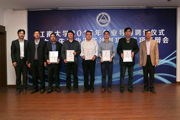 oety歐億2015年創(chuàng  )業(yè)導師聘任儀式 暨大學(xué)生創(chuàng  )業(yè)訓練計劃項目立項答辯會(huì )順利召開(kāi)