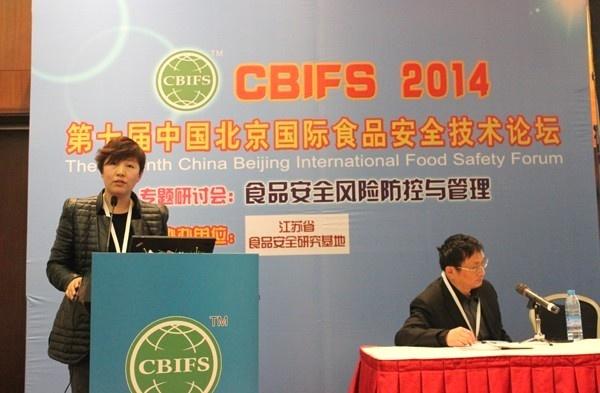 oety歐億再次承辦第七屆中國北京國際食品安全技術(shù)論壇“食品安全風(fēng)險防控與管理”分論壇