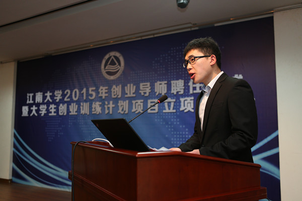 oety歐億2015年創(chuàng  )業(yè)導師聘任儀式 暨大學(xué)生創(chuàng  )業(yè)訓練計劃項目立項答辯會(huì )順利召開(kāi)