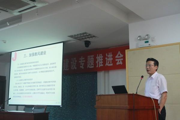 oety歐億召開(kāi)教風(fēng)學(xué)風(fēng)建設專(zhuān)題推進(jìn)會(huì )議