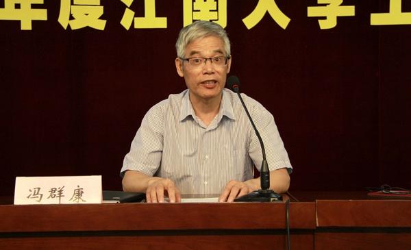 校工會(huì )舉辦2014年度工會(huì )干部培訓