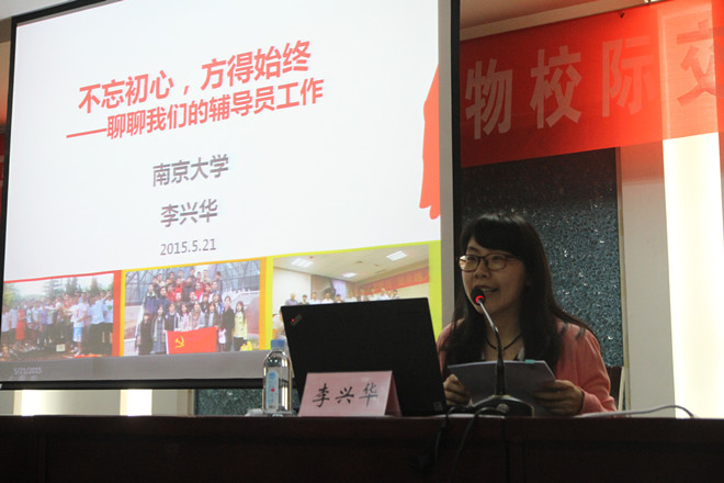 oety歐億邀請外校優(yōu)秀輔導員進(jìn)行工作交流