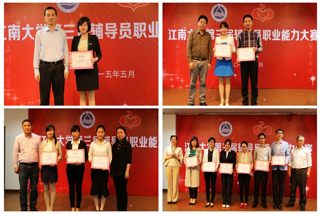 oety歐億舉辦第三屆輔導員職業(yè)能力大賽