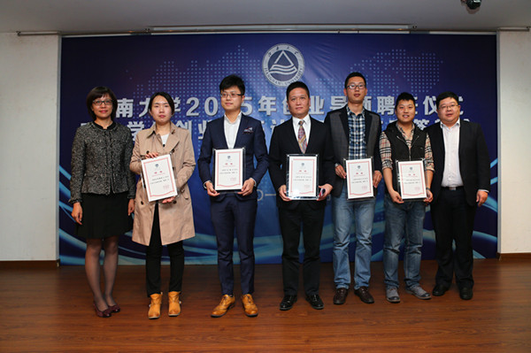 oety歐億2015年創(chuàng  )業(yè)導師聘任儀式 暨大學(xué)生創(chuàng  )業(yè)訓練計劃項目立項答辯會(huì )順利召開(kāi)