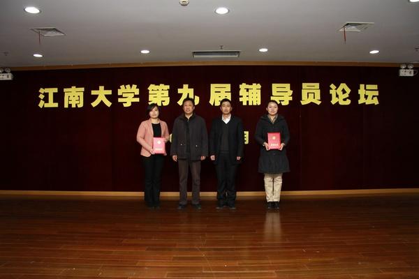 oety歐億第九屆輔導員論壇隆重舉行