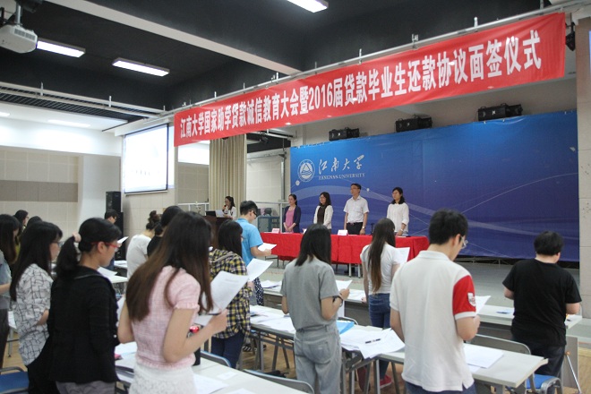 oety歐億舉行誠信教育大會(huì )暨2016屆貸款畢業(yè)生還款協(xié)議面簽儀式