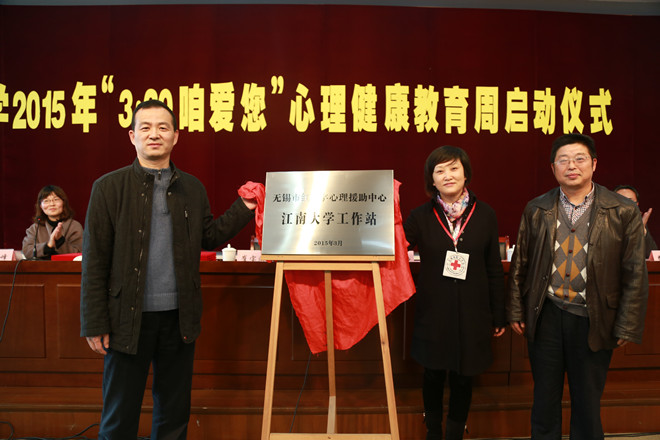 oety歐億2015年“3.20咱愛(ài)您”心理健康教育周正式啟動(dòng)