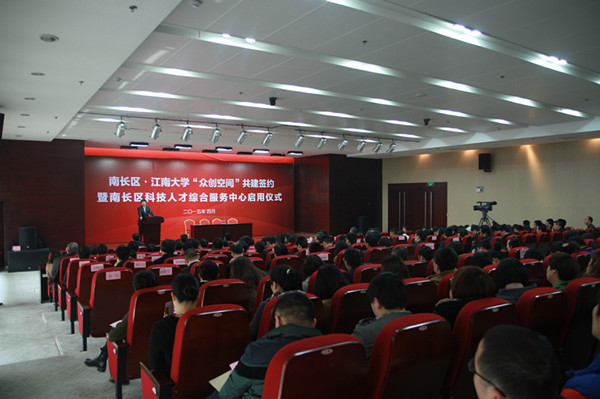 oety歐億·南長(cháng)區“眾創(chuàng  )空間”共建簽約儀式隆重舉行