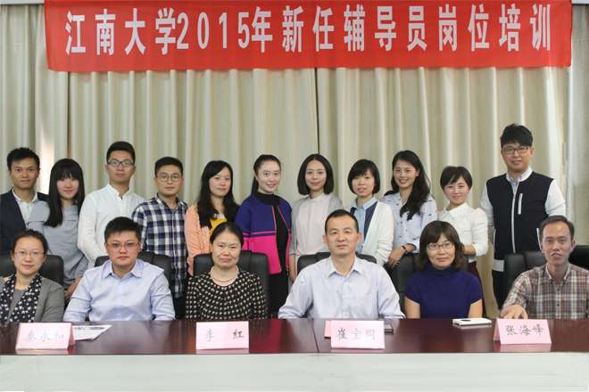 oety歐億2015年新輔導員崗位培訓順利開(kāi)班