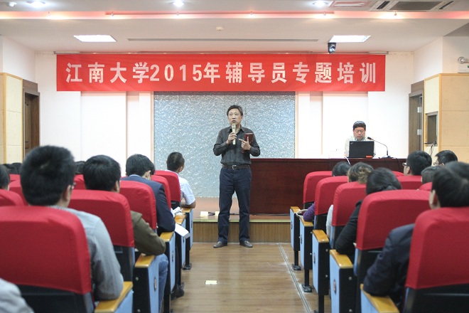 陳堅校長(cháng)對話(huà)全體輔導員：努力研究，主動(dòng)實(shí)踐