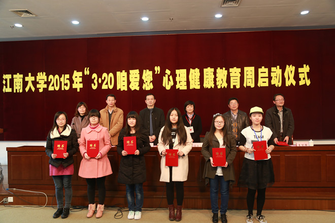 oety歐億2015年“3.20咱愛(ài)您”心理健康教育周正式啟動(dòng)