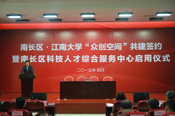 oety歐億·南長(cháng)區“眾創(chuàng  )空間”共建簽約儀式隆重舉行