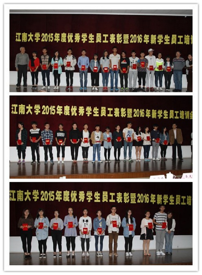 oety歐億舉行2015年度優(yōu)秀學(xué)生員工表彰暨2016年新學(xué)生員工培訓會(huì )