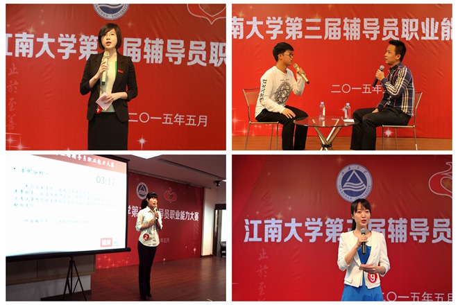 oety歐億舉辦第三屆輔導員職業(yè)能力大賽