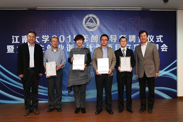 oety歐億2015年創(chuàng  )業(yè)導師聘任儀式 暨大學(xué)生創(chuàng  )業(yè)訓練計劃項目立項答辯會(huì )順利召開(kāi)