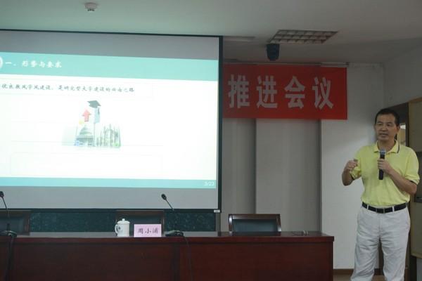 oety歐億召開(kāi)教風(fēng)學(xué)風(fēng)建設專(zhuān)題推進(jìn)會(huì )議