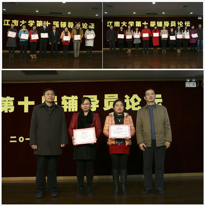 oety歐億第十屆輔導員論壇隆重舉行