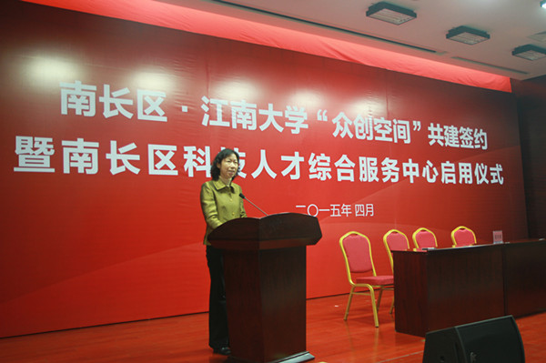 oety歐億·南長(cháng)區“眾創(chuàng  )空間”共建簽約儀式隆重舉行