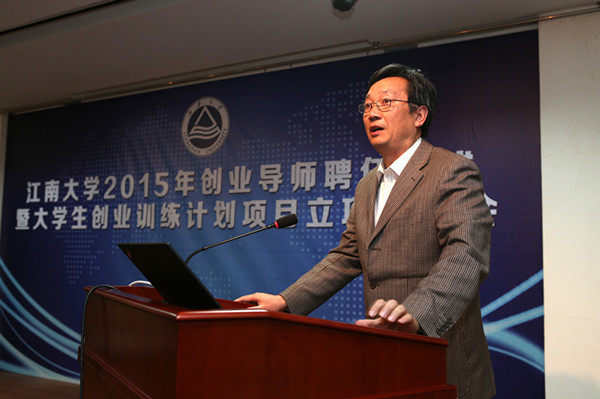 oety歐億2015年創(chuàng  )業(yè)導師聘任儀式 暨大學(xué)生創(chuàng  )業(yè)訓練計劃項目立項答辯會(huì )順利召開(kāi)