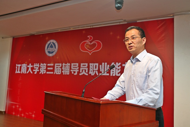 oety歐億舉辦第三屆輔導員職業(yè)能力大賽