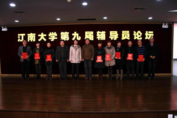 oety歐億第九屆輔導員論壇隆重舉行